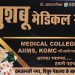 Aakash Mishra